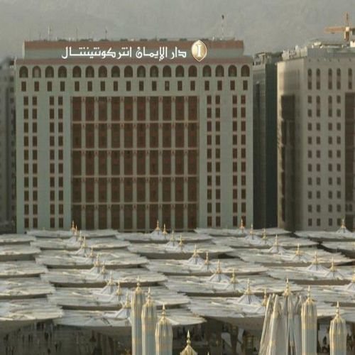 Dar Al Iman Intercontinental